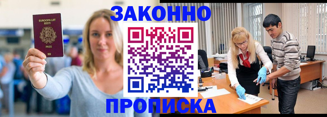 временная регистрация гарантия в Кумертау