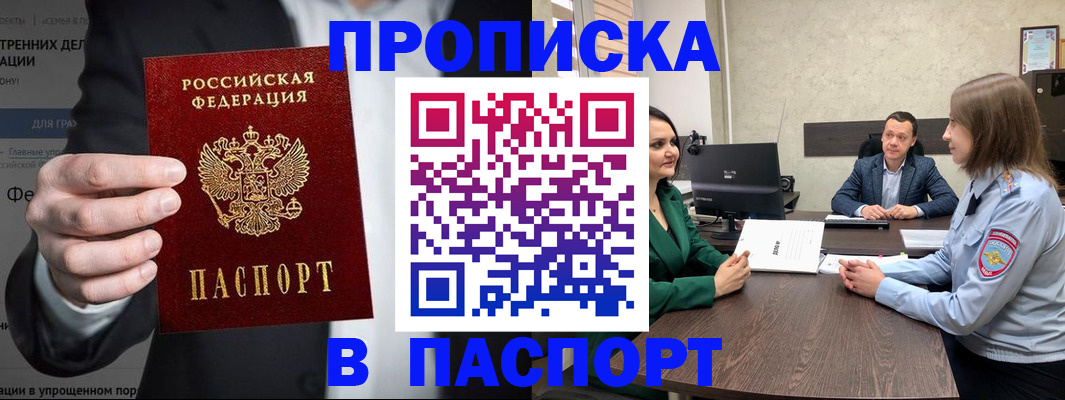 временная регистрация законно в Кумертау